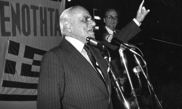 Κέντρο Μελετών  «Αλέξανδρος Μπαλτατζής»     ΓΝΩΣΤΟΠΟΙΗΣΗ