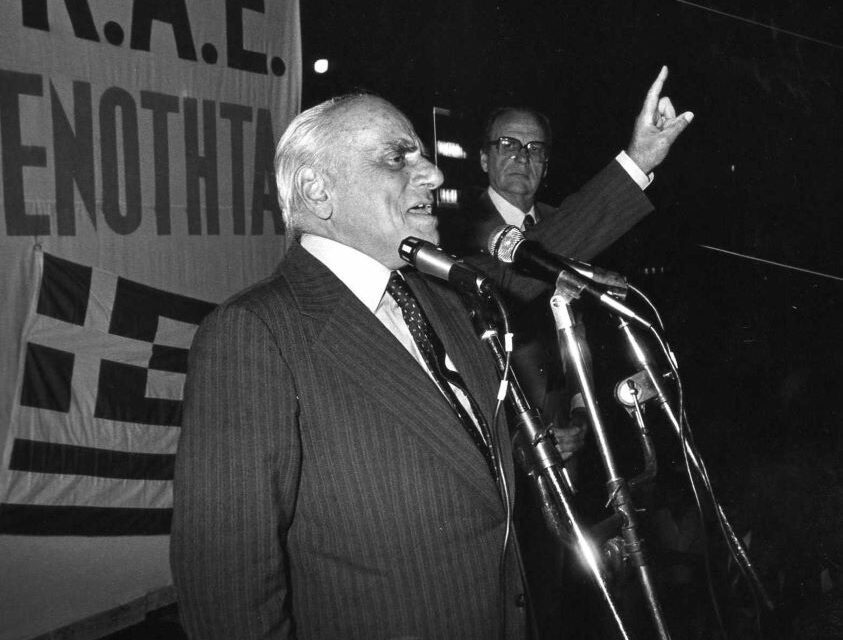 Κέντρο Μελετών  «Αλέξανδρος Μπαλτατζής»     ΓΝΩΣΤΟΠΟΙΗΣΗ