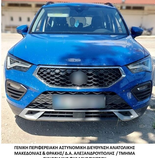Συνελήφθησαν -3- διακινητές οι οποίοι προωθούσαν στο εσωτερικό της χώρας, σε τρεις διαφορετικές περιπτώσεις, μη νόμιμους μετανάστες