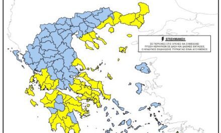 ΑΠΑΓΟΡΕΥΣΗΣ ΚΥΚΛΟΦΟΡΙΑΣ ΛΟΓΩ ΚΙΝΔΥΝΟΥ ΠΥΡΚΑΓΙΑΣ ΑΠΟ 5/8/2028