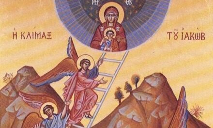 «Η Σκάλα του Ουρανού»