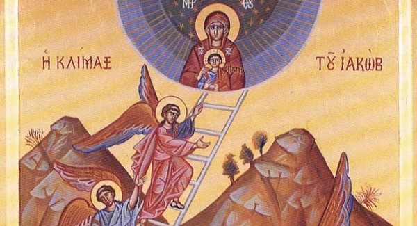 «Η Σκάλα του Ουρανού»
