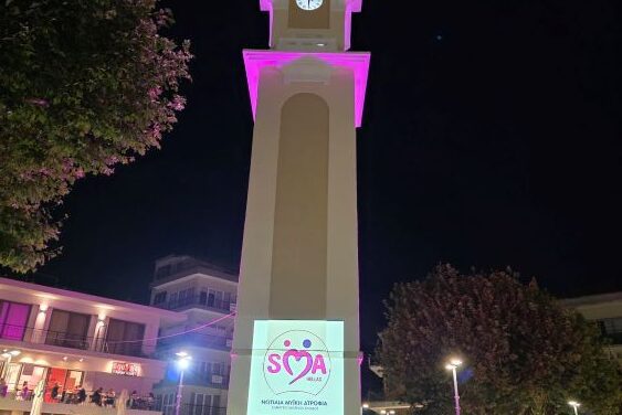 Ο Δήμος Ξάνθης στέλνει μήνυμα ευαισθητοποίησης για τη Νωτιαία Μυϊκή Ατροφία