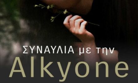  «Το Φεστιβάλ Θρακικού Πελάγους συναντά την Πανσέληνο του Αυγούστου»
