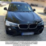 Συνελήφθησαν -3- διακινητές οι οποίοι προωθούσαν στο εσωτερικό της χώρας, σε τρεις διαφορετικές περιπτώσεις, μη νόμιμους μετανάστες