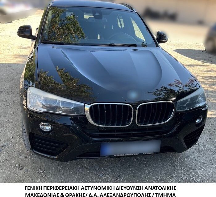 Συνελήφθησαν -3- διακινητές οι οποίοι προωθούσαν στο εσωτερικό της χώρας, σε τρεις διαφορετικές περιπτώσεις, μη νόμιμους μετανάστες