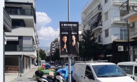 Τελικά η ρύπανση  δεν είναι μόνο περιβαλλοντική….