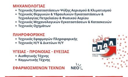 ΕΣΠΕΡΙΝΟ ΕΠΑΛ ΞΑΝΘΗΣ
