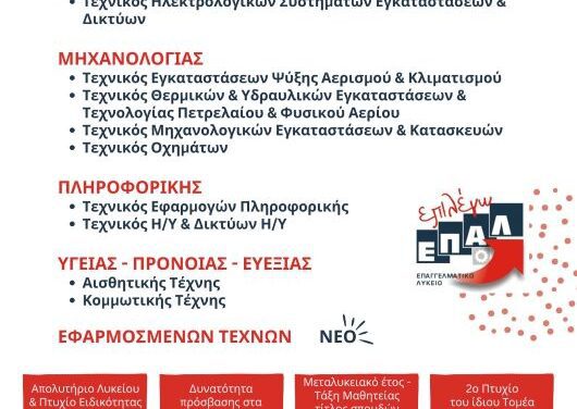 ΕΣΠΕΡΙΝΟ ΕΠΑΛ ΞΑΝΘΗΣ