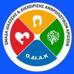 ΕΝΑΡΞΗ ΕΓΓΡΑΦΩΝ ΣΤΗ ΣΧΟΛΗ ΕΘΕΛΟΝΤΩΝ ΔΙΑΣΩΣΤΩΝ             ΤΗΣ ΔΙΑΣΩΣΤΙΚΉΣ ΟΜΑΔΑΣ ΟΔΙΑΚ ΞΑΝΘΗΣ                       ΕΚΠΑΙΔΕΥΤΙΚΟ ΕΤΟΣ 2025-2026
