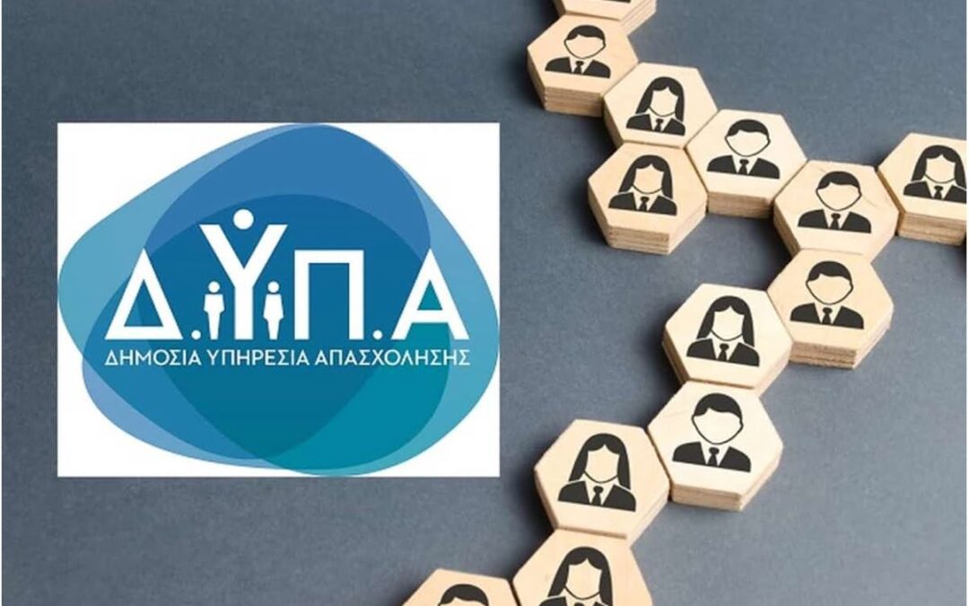 Δουλειά για ανέργους άνω των 55 ετών – Επιδοτούμενος μισθός στην Τοπική Αυτοδιοίκηση έως και 750 ευρώ