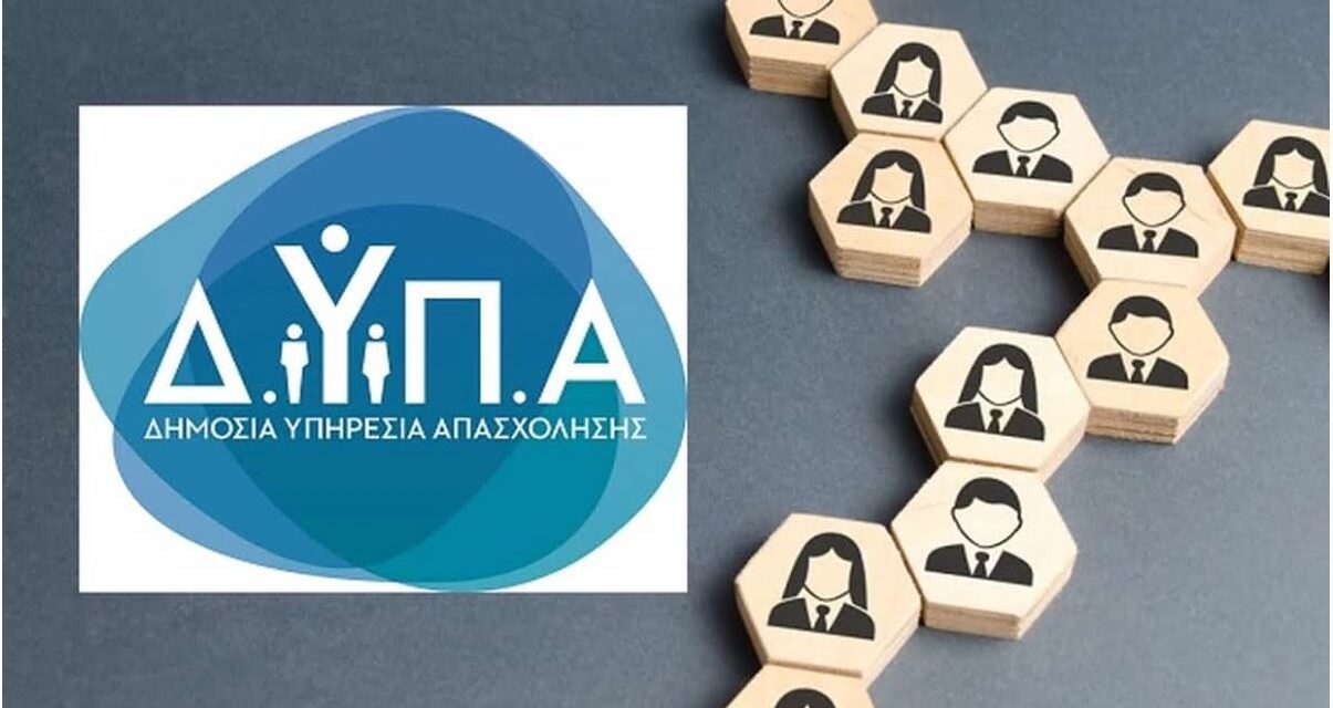Δουλειά για ανέργους άνω των 55 ετών – Επιδοτούμενος μισθός στην Τοπική Αυτοδιοίκηση έως και 750 ευρώ