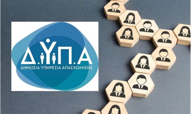 Δουλειά για ανέργους άνω των 55 ετών – Επιδοτούμενος μισθός στην Τοπική Αυτοδιοίκηση έως και 750 ευρώ