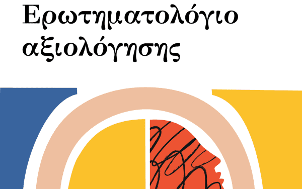 Λήξη Γιορτών Παλιάς Πόλης: Συμμετοχή στο ερωτηματολόγιο για την αποτίμηση της διοργάνωσης