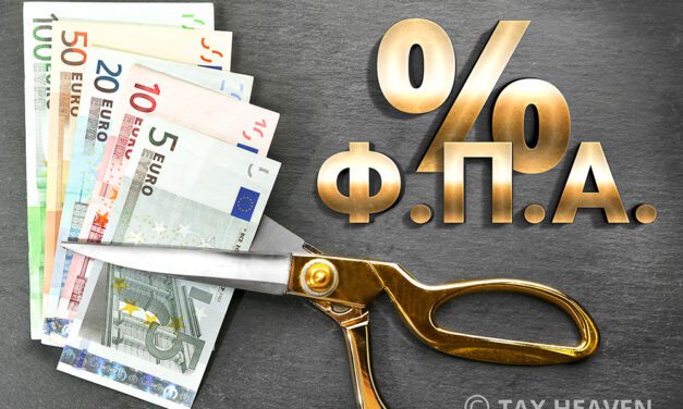 ΣΥΡΙΖΑ: Η Κομισιόν απάντησε για το θέμα που “δεν γνώριζε” ο πρωθυπουργός