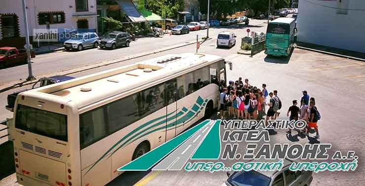 Ανακοίνωση – Έναρξη Χειμερινών Τοπικών Δρομολογίων