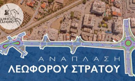 Επίσημη λειτουργία της σελίδας ενημέρωσης για την ανάπλαση της Λεωφόρου Στρατού