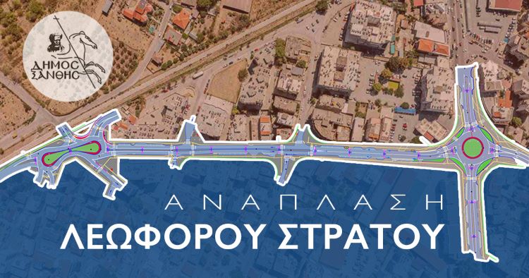 Επίσημη λειτουργία της σελίδας ενημέρωσης για την ανάπλαση της Λεωφόρου Στρατού