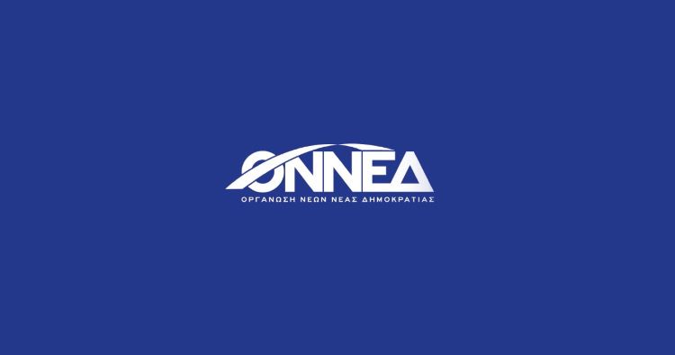 Προσυνέδριο ΟΝΝΕΔ στην Κομοτηνή: «Περιφερειακή Ανάπτυξη και Νεανική Επιχειρηματικότητα»