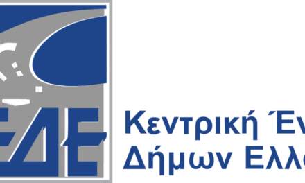 Η Κεντρική Ένωση Δήμων Ελλάδος έχει αποδοκιμάσει με τον πλέον κατηγορηματικό τρόπο την πράξη του Δημάρχου Αρριανών Ερδέμ Χουσεΐν