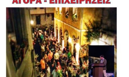 ΠΡΩΤΟΣΕΛΙΔΟ ΕΦΗΜΕΡΙΔΟΣ “ΗΧΩ ΤΗΣ ΘΡΑΚΗΣ” ΚΑΙ ΤΟΥ ΕΝΘΕΤΟΥ “ΑΓΟΡΑ – ΕΠΙΧΕΙΡΗΣΕΙΣ” ΤΕΤΑΡΤΗ 10-ΣΕΠΤΕΜΒΡΙΟΥ 2025