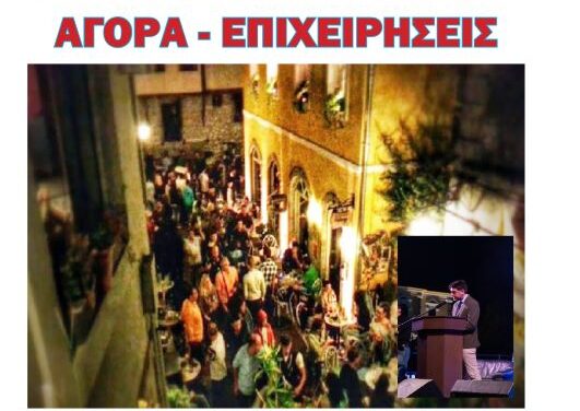 ΠΡΩΤΟΣΕΛΙΔΟ ΕΦΗΜΕΡΙΔΟΣ “ΗΧΩ ΤΗΣ ΘΡΑΚΗΣ” ΚΑΙ ΤΟΥ ΕΝΘΕΤΟΥ “ΑΓΟΡΑ – ΕΠΙΧΕΙΡΗΣΕΙΣ” ΤΕΤΑΡΤΗ 10-ΣΕΠΤΕΜΒΡΙΟΥ 2025
