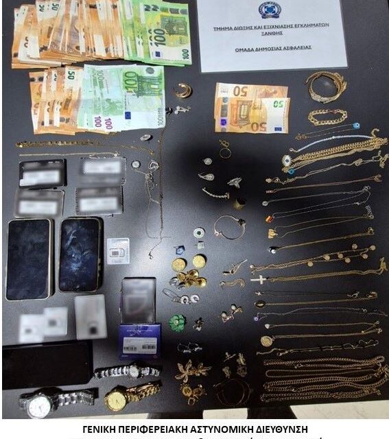 Εξιχνιάστηκαν -5- περιπτώσεις απάτης που διαπράχθηκαν σε βάρος πολιτών σε περιοχές της Ξάνθης