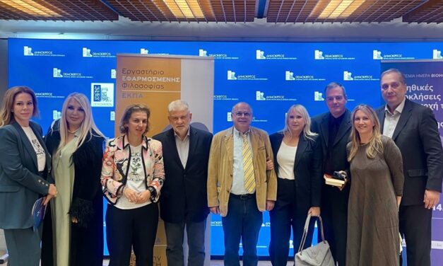 Η Παγκόσμια Ημέρα Βιοηθικής 2025 ανέδειξε τις προκλήσεις της τεχνητής νοημοσύνης και την ανάγκη θεσμικής ηθικής ευθύνης στην επιστήμη