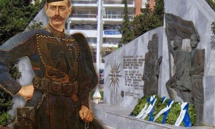 Πρόγραμμα εορτασμού του Μακεδονικού Αγώνα 2025″