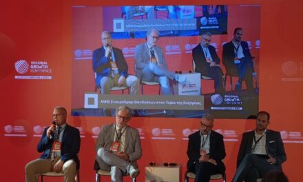 Η ΕΔΕΥΕΠ στο 2ο Regional Growth Conference Ανατολική Μακεδονία & Θράκη