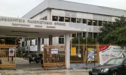 ΑΝΘΡΩΠΟΙ ΚΑΙ ΠΟΝΤΙΚΙΑ ΣΤΙΣ ΦΟΙΤΙΤΙΚΕΣ ΕΣΤΙΕΣ ΚΟΜΟΤΗΝΗΣ ΕΥΑΙΣΘΗΤΟΠΟΙΗΣΑΝ ΤΗΝ ΚΥΡΙΑ ΖΑΧΑΡΑΚΗ ΥΠΟΥΡΓΟ ΚΑΙ ΑΝΟΙΞΕ ΤΟΝ «ΚΟΥΜΠΑΡΑ» ΤΟΥ ΥΑΜΕΙΟΥ ΑΝΑΠΤΥΞΗΣ.