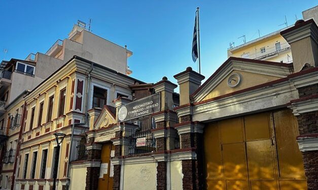 Παρέμβαση της Περιφερειακής Διεύθυνσης Εκπαίδευσης ΑΜΘ σχετικά με το Μειονοτικό Γυμνάσιο – Λύκειο Ξάνθης