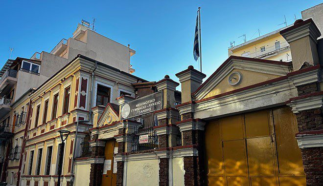 Παρέμβαση της Περιφερειακής Διεύθυνσης Εκπαίδευσης ΑΜΘ σχετικά με το Μειονοτικό Γυμνάσιο – Λύκειο Ξάνθης