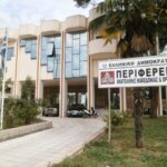Πρόσκληση στην υπογραφή μνημονίου συνεργασίας μεταξύ Περιφέρειας Ανατολικής Μακεδονίας και Θράκης, ΕΚΑΒ και Περιφερειακής Διεύθυνσης Εκπαίδευσης