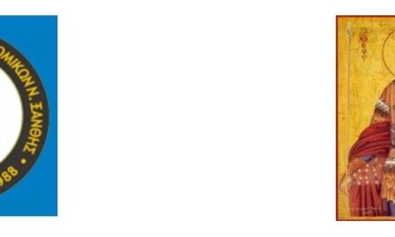 Π Α Ν Η Γ Υ Ρ Ι ΚΟΣ    Ε Σ Π Ε Ρ Ι Ν Ο Σ