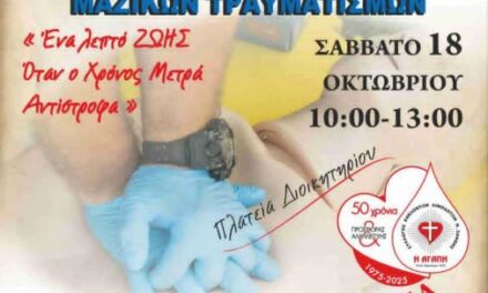 Προσομοίωση περιστατικού μαζικών τραυματισμών από την ΟΔΙΑΚ Ξάνθης στην Πλατεία Διοικητηρίου