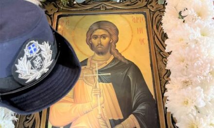 Εορτασμός της «Ημέρας της Ελληνικής Αστυνομίας» και του Προστάτη του Σώματος Αγίου Αρτεμίου, πραγματοποιήθηκε και φέτος στην Ανατολική Μακεδονία και Θράκη