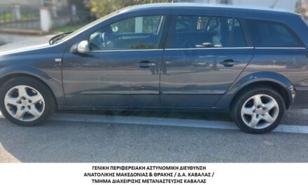 Συνελήφθησαν -2- διακινητές οι οποίοι προωθούσαν στο εσωτερικό της Χώρας, σε δύο διαφορετικές περιπτώσεις, μη νόμιμους μετανάστες