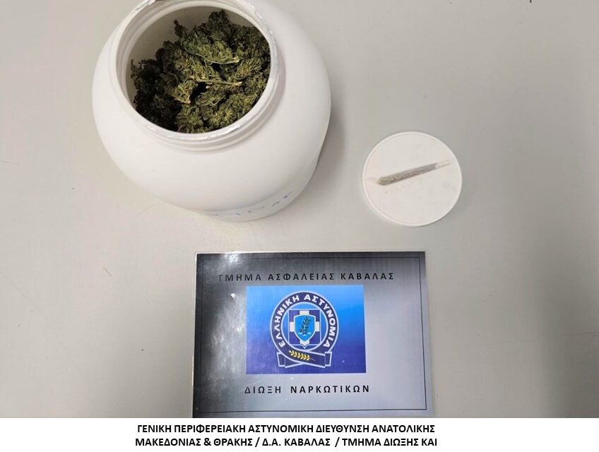 Στο πλαίσιο ειδικών δράσεων για την καταπολέμηση της διάδοσης των ναρκωτικών συνελήφθησαν οκτώ -8- άτομα σε περιοχές της Ανατολικής Μακεδονίας και Θράκης