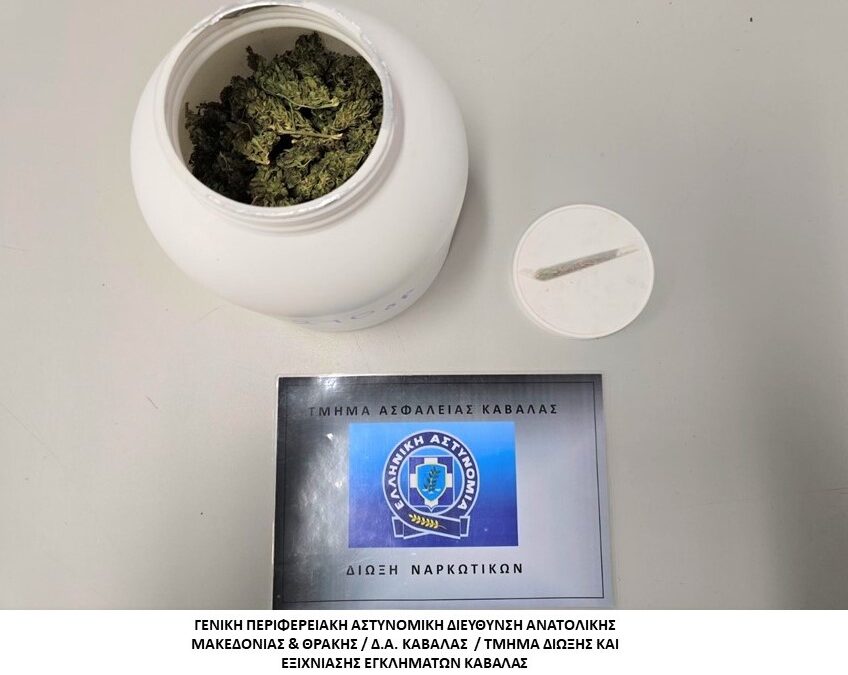 Στο πλαίσιο ειδικών δράσεων για την καταπολέμηση της διάδοσης των ναρκωτικών συνελήφθησαν οκτώ -8- άτομα σε περιοχές της Ανατολικής Μακεδονίας και Θράκης