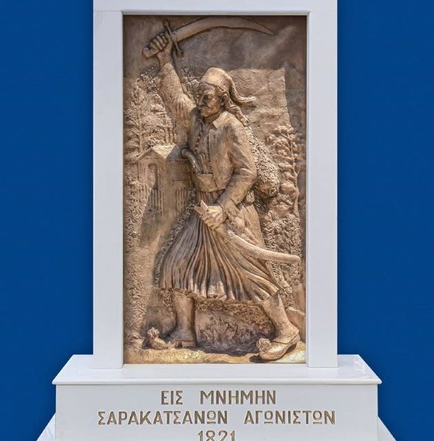 ΠΡΟΓΡΑΜΜΑ ΧΟΡΕΥΤΙΚΩΝ ΤΜΗΜΑΤΩΝ ΑΠΟ ΤΟΝ ΣΥΛΛΟΓΟ ΣΑΡΑΚΑΤΣΑΝΩΝ Ν. ΞΑΝΘΗΣ “Ο ΛΕΠΕΝΙΩΤΗΣ”