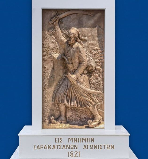 ΠΡΟΓΡΑΜΜΑ ΧΟΡΕΥΤΙΚΩΝ ΤΜΗΜΑΤΩΝ ΑΠΟ ΤΟΝ ΣΥΛΛΟΓΟ ΣΑΡΑΚΑΤΣΑΝΩΝ Ν. ΞΑΝΘΗΣ “Ο ΛΕΠΕΝΙΩΤΗΣ”