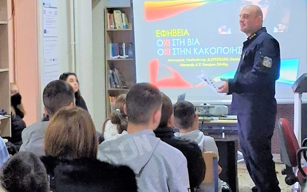 Στο Ειδικό Επαγγελματικό Λύκειο ο Διοικητής του Α.Τ. Τοπείρου – Μήνυμα κατά του σχολικού εκφοβισμού