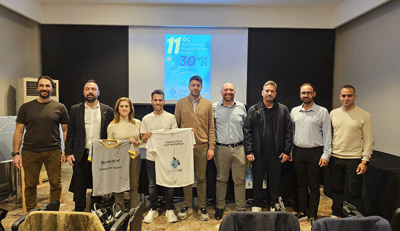 11ος Δημοκρίτειος Ημιμαραθώνιος Ξάνθης- Όλα έτοιμα για την μεγαλύτερη δρομική γιορτή της Θράκης. Μεγάλος χορηγός η SYNDEA Ασφαλιστική.