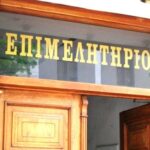 ΕΒΕ ΞΑΝΘΗΣ: Ενημέρωση για την τακτοποίηση εκκρεμοτήτων εταιρειών σε αναστολή καταχώρισης στο Γ.Ε.ΜΗ.