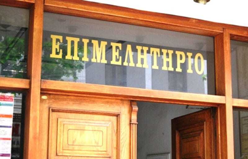 ΕΒΕ ΞΑΝΘΗΣ: Ενημέρωση για την τακτοποίηση εκκρεμοτήτων εταιρειών σε αναστολή καταχώρισης στο Γ.Ε.ΜΗ.