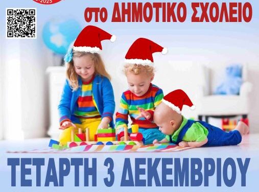 ΕΘΕΛΟΝΤΙΚΗ ΑΙΜΟΔΟΣΙΑ ΣΤΗΝ ΠΑΛΑΙΑ ΧΡΥΣΑ ΞΑΝΘΗΣ