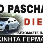 ΕΙΣΑΓΩΓΕΣ ΕΓΓΥΗΜΕΝΩΝ ΑΥΤΟΚΙΝΗΤΩΝ ΑΠΟ ΓΕΡΜΑΝΙΑ  AUTO PASCHALIS