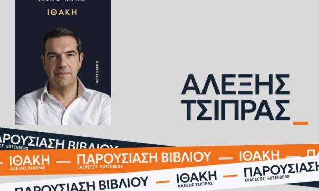 Editorial  Ευτυχώς που δεν ζήτησε συγγνώμη ο Τσίπρας